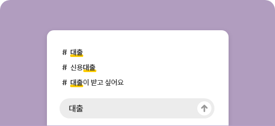 결제일 조회, 결제일 알려줘~, 이번 달 결제금액 조회